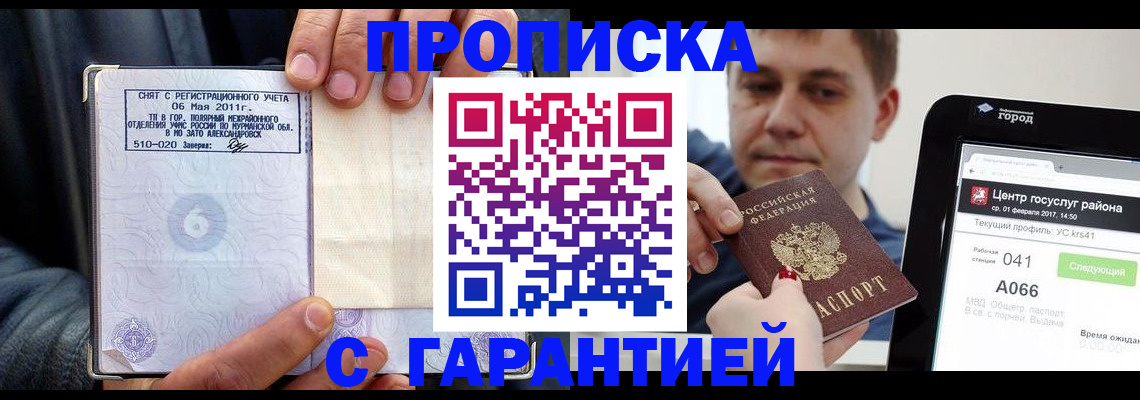 где прописаться в Петушках