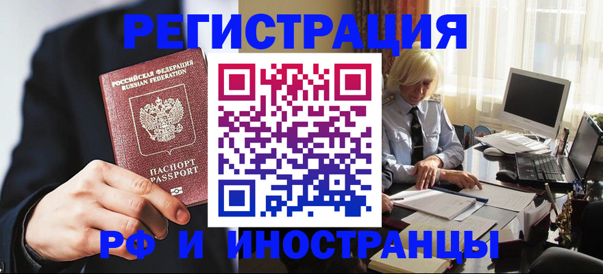 прописка штамп в Петушках