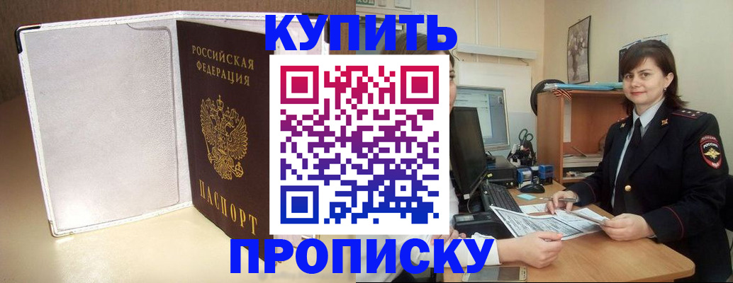 временная регистрация недорого в Петушках
