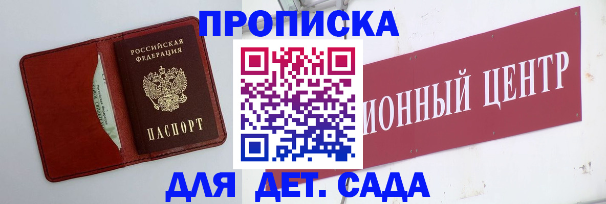 временная регистрация поиск в Петушках