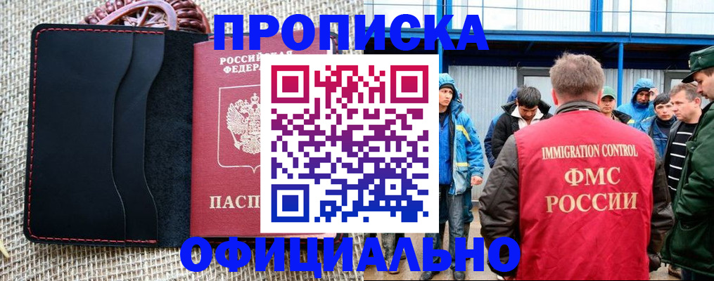 прописка штамп в Петушках