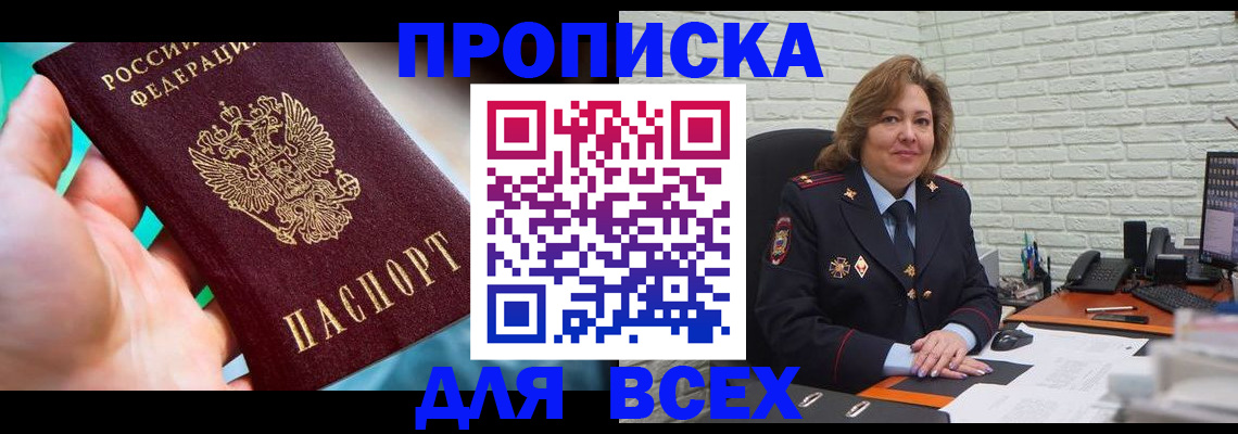 прописка в квартире в Петушках